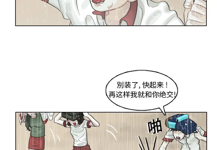美丽无罪[顶通]韩漫全集-第5话无删减无遮挡章节图片 