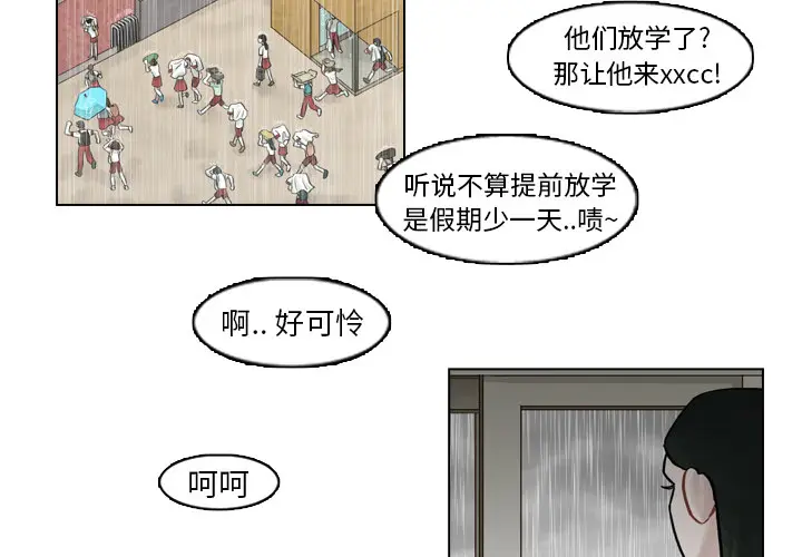 美丽无罪[顶通]韩漫全集-第5话无删减无遮挡章节图片 