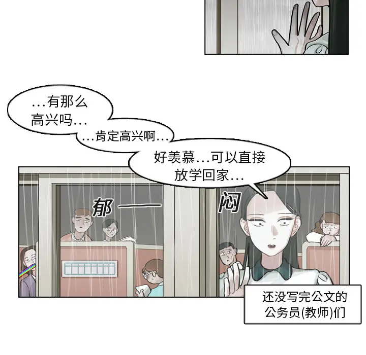 美丽无罪[顶通]韩漫全集-第5话无删减无遮挡章节图片 