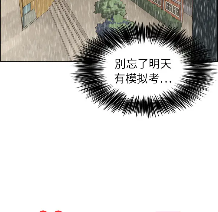 美丽无罪[顶通]韩漫全集-第5话无删减无遮挡章节图片 