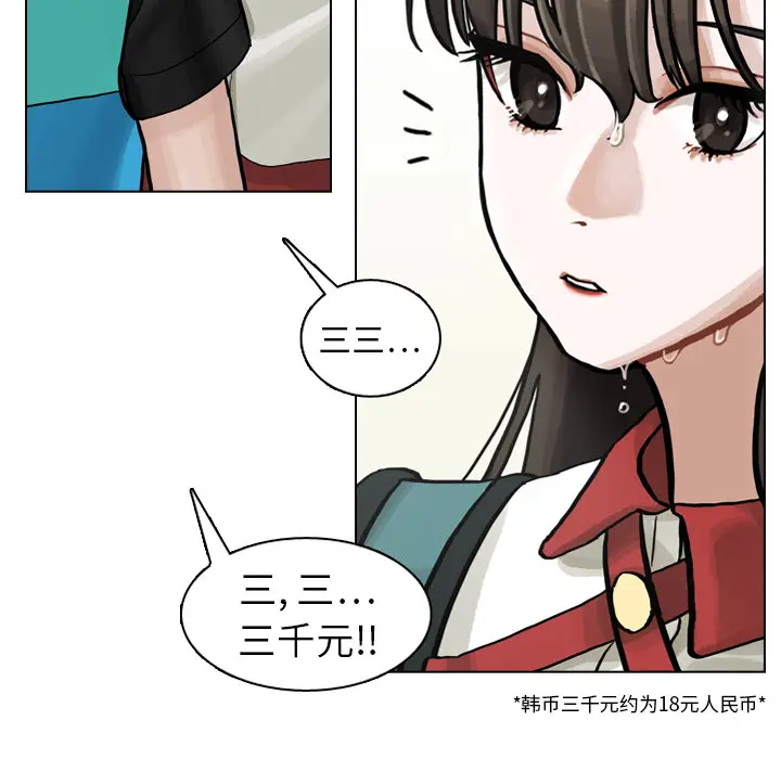 美丽无罪[顶通]韩漫全集-第5话无删减无遮挡章节图片 