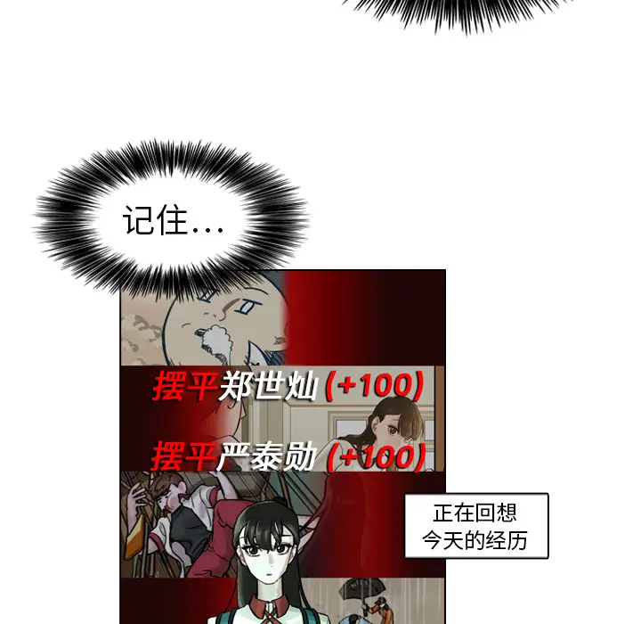 美丽无罪[顶通]韩漫全集-第5话无删减无遮挡章节图片 