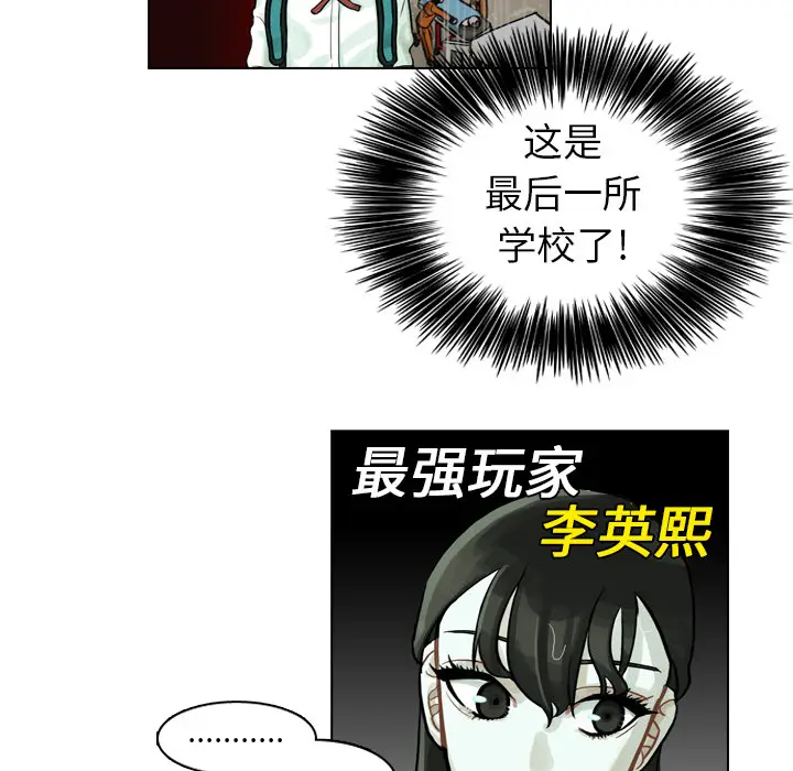 美丽无罪[顶通]韩漫全集-第5话无删减无遮挡章节图片 