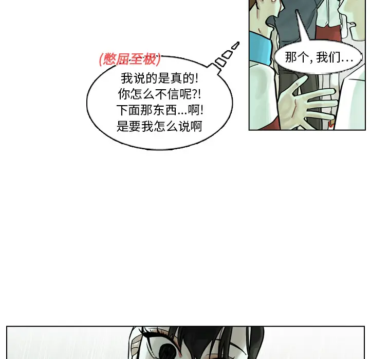 美丽无罪[顶通]韩漫全集-第5话无删减无遮挡章节图片 