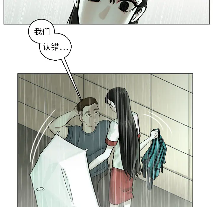 美丽无罪[顶通]韩漫全集-第5话无删减无遮挡章节图片 