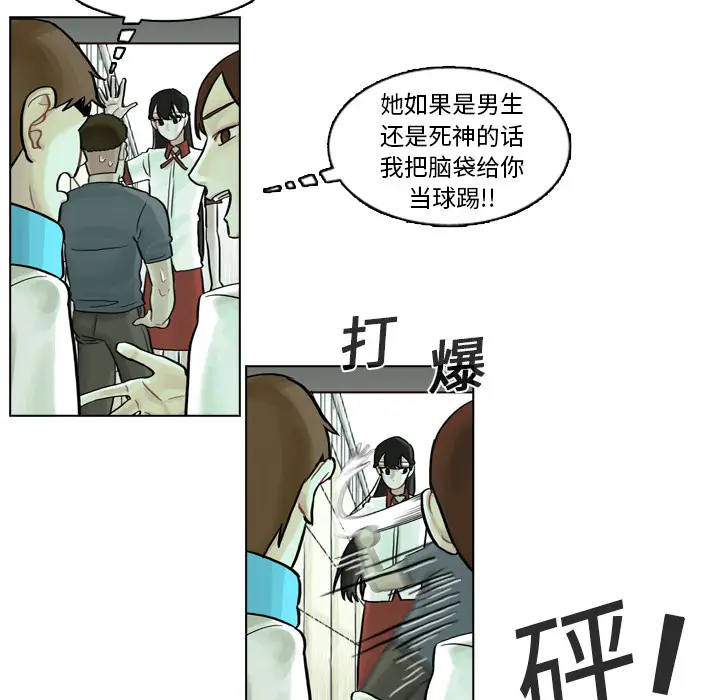 美丽无罪[顶通]韩漫全集-第5话无删减无遮挡章节图片 