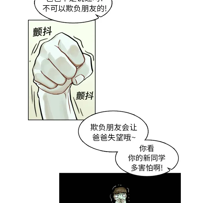 美丽无罪[顶通]韩漫全集-第5话无删减无遮挡章节图片 