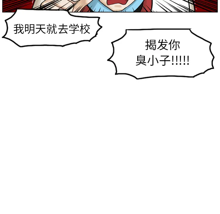 美丽无罪[顶通]韩漫全集-第5话无删减无遮挡章节图片 