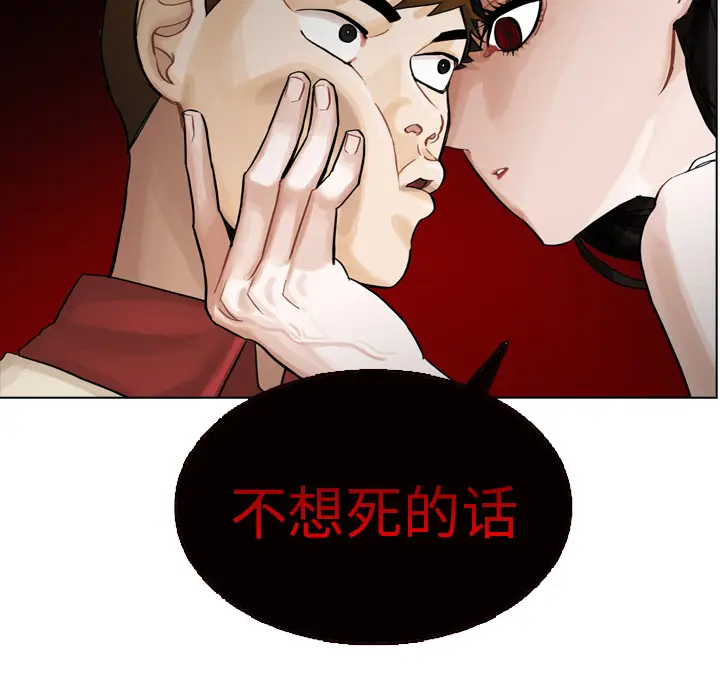 美丽无罪[顶通]韩漫全集-第6话无删减无遮挡章节图片 