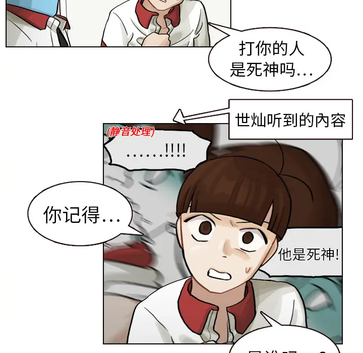 美丽无罪[顶通]韩漫全集-第6话无删减无遮挡章节图片 
