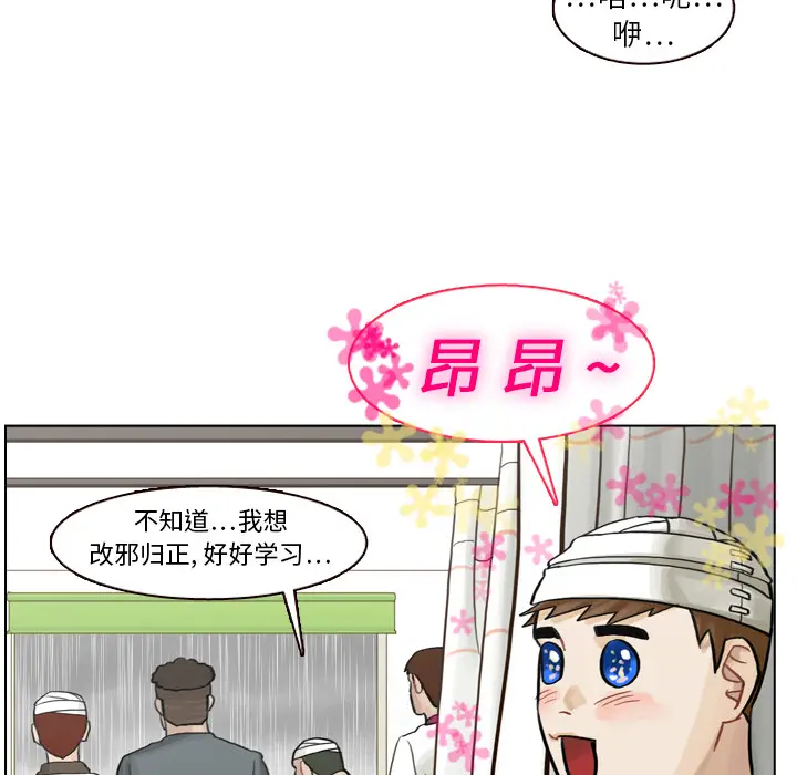 美丽无罪[顶通]韩漫全集-第6话无删减无遮挡章节图片 