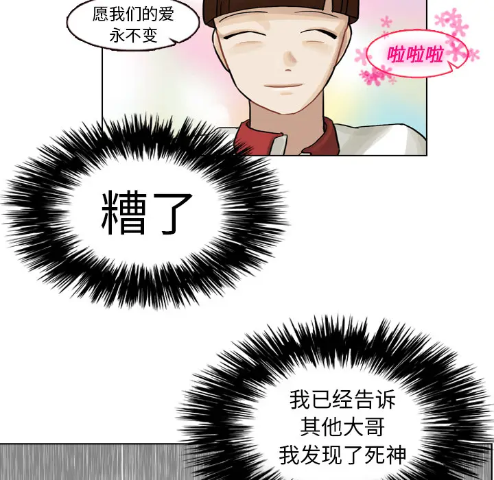 美丽无罪[顶通]韩漫全集-第6话无删减无遮挡章节图片 