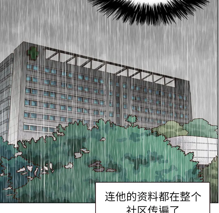 美丽无罪[顶通]韩漫全集-第6话无删减无遮挡章节图片 