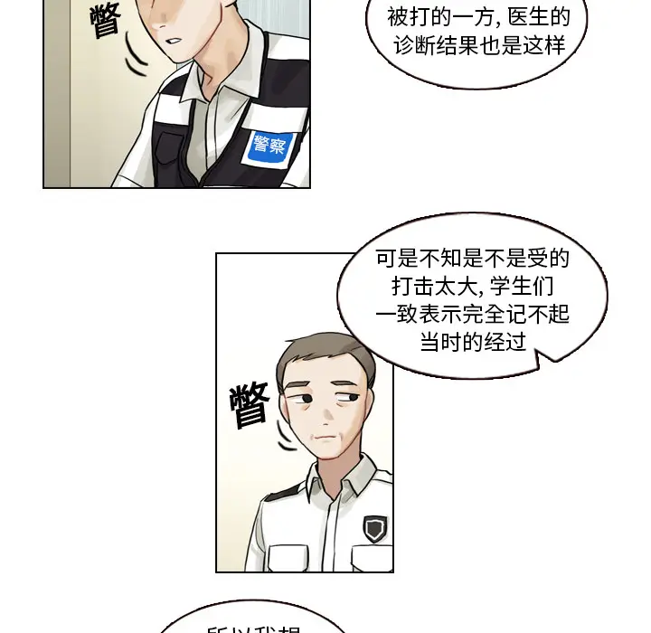美丽无罪[顶通]韩漫全集-第6话无删减无遮挡章节图片 