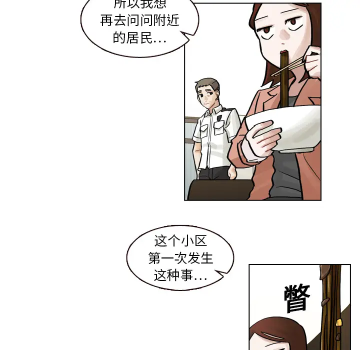 美丽无罪[顶通]韩漫全集-第6话无删减无遮挡章节图片 