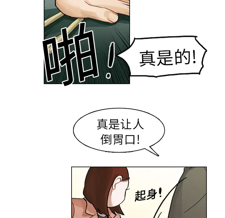 美丽无罪[顶通]韩漫全集-第6话无删减无遮挡章节图片 