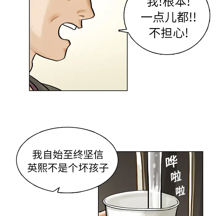 美丽无罪[顶通]韩漫全集-第6话无删减无遮挡章节图片 