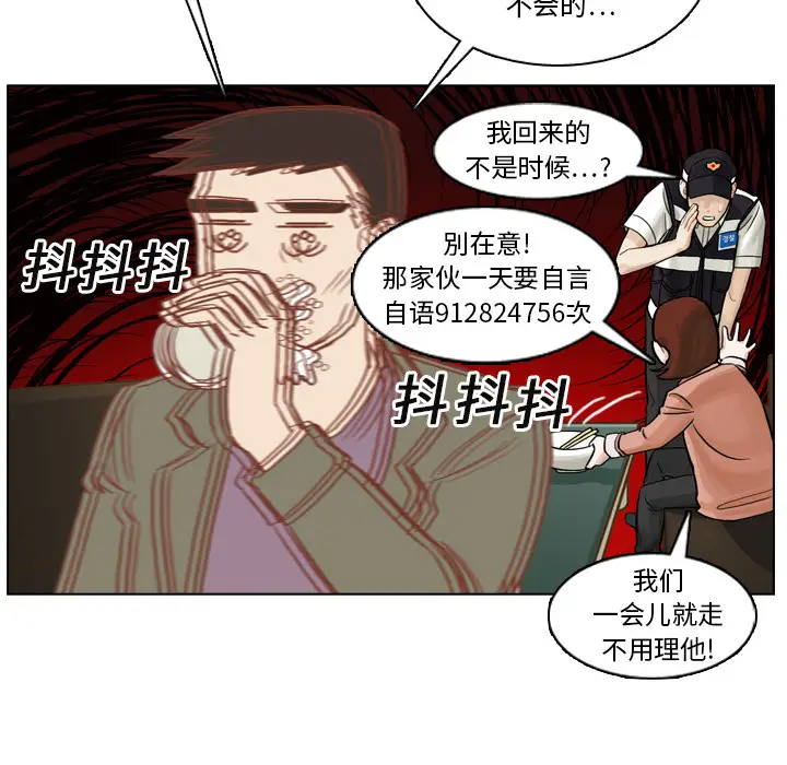 美丽无罪[顶通]韩漫全集-第6话无删减无遮挡章节图片 