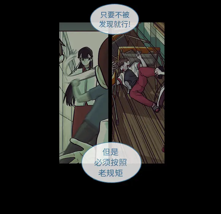 美丽无罪[顶通]韩漫全集-第6话无删减无遮挡章节图片 