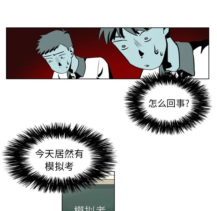 美丽无罪[顶通]韩漫全集-第6话无删减无遮挡章节图片 
