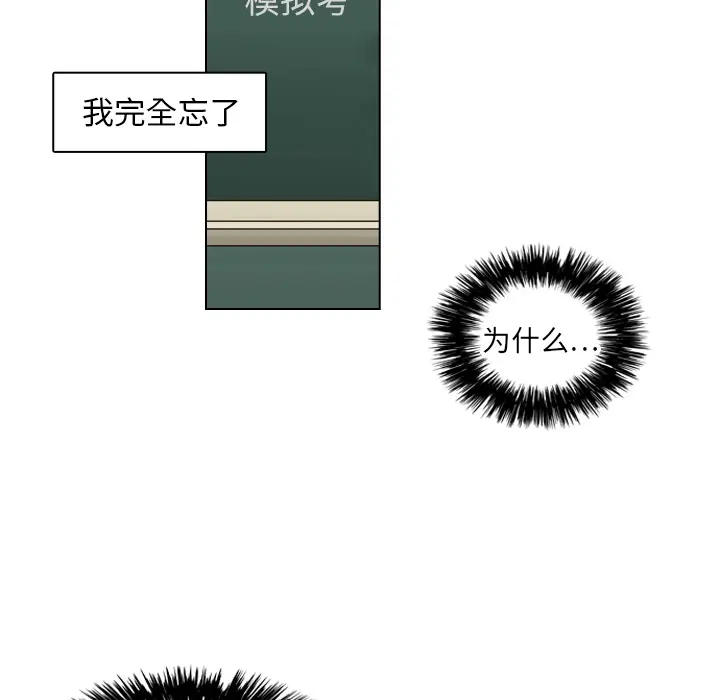 美丽无罪[顶通]韩漫全集-第6话无删减无遮挡章节图片 