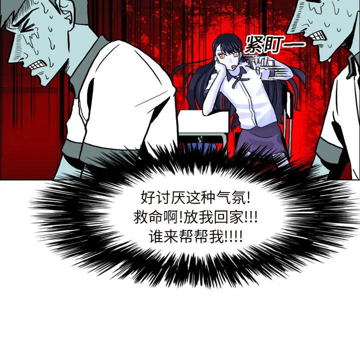 美丽无罪[顶通]韩漫全集-第6话无删减无遮挡章节图片 