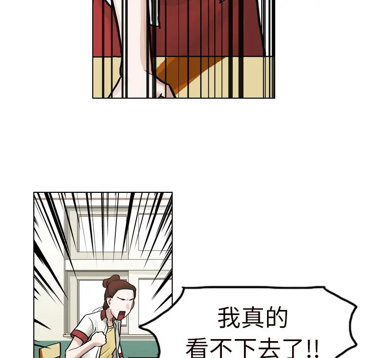 美丽无罪[顶通]韩漫全集-第6话无删减无遮挡章节图片 