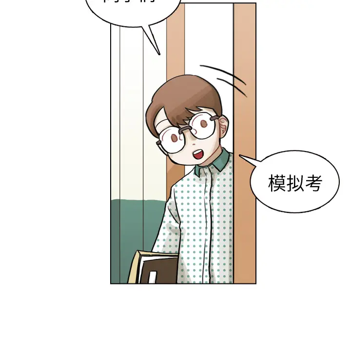 美丽无罪[顶通]韩漫全集-第6话无删减无遮挡章节图片 