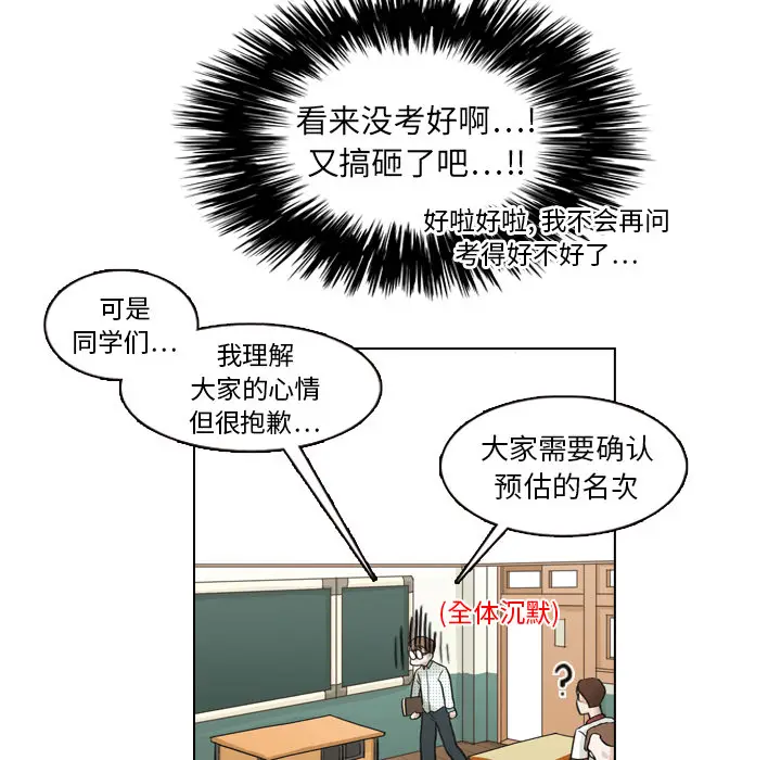 美丽无罪[顶通]韩漫全集-第6话无删减无遮挡章节图片 