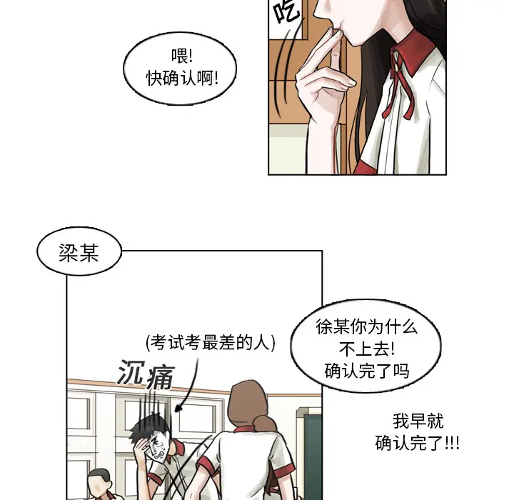 美丽无罪[顶通]韩漫全集-第6话无删减无遮挡章节图片 