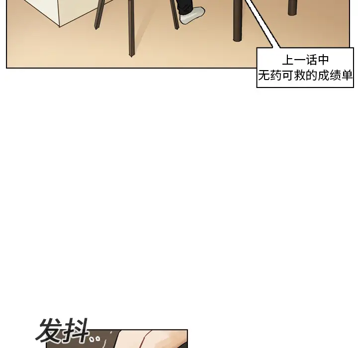 美丽无罪[顶通]韩漫全集-第7话无删减无遮挡章节图片 