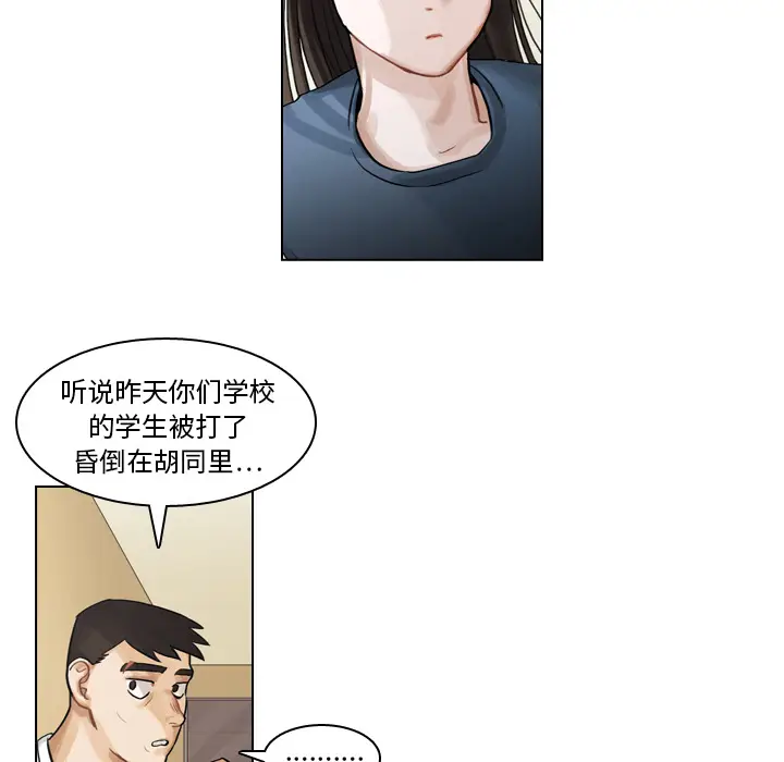 美丽无罪[顶通]韩漫全集-第7话无删减无遮挡章节图片 
