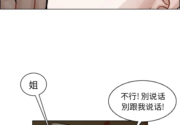 美丽无罪[顶通]韩漫全集-第8话无删减无遮挡章节图片 