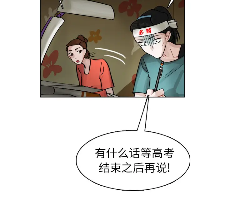 美丽无罪[顶通]韩漫全集-第8话无删减无遮挡章节图片 