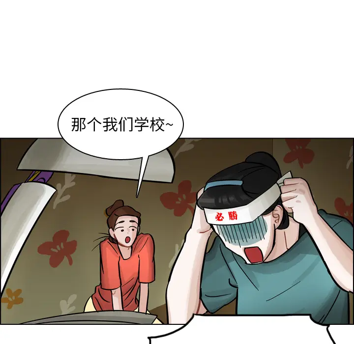 美丽无罪[顶通]韩漫全集-第8话无删减无遮挡章节图片 