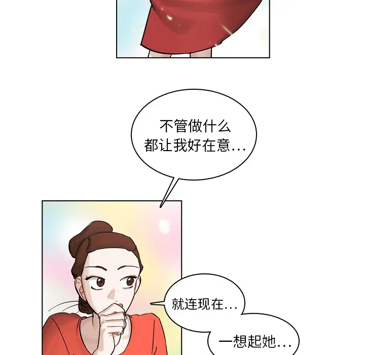 美丽无罪[顶通]韩漫全集-第8话无删减无遮挡章节图片 