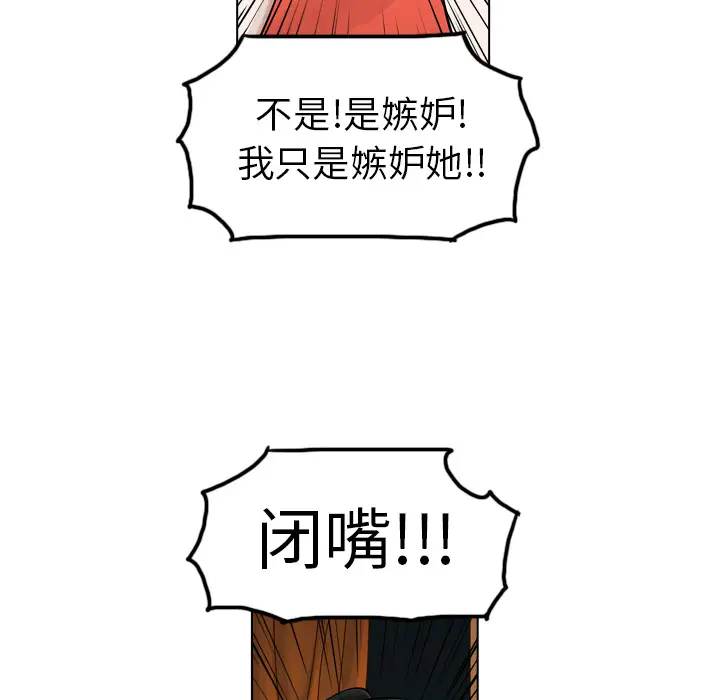 美丽无罪[顶通]韩漫全集-第8话无删减无遮挡章节图片 