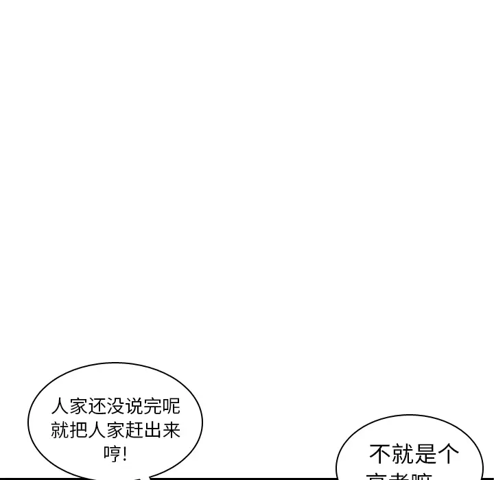 美丽无罪[顶通]韩漫全集-第8话无删减无遮挡章节图片 