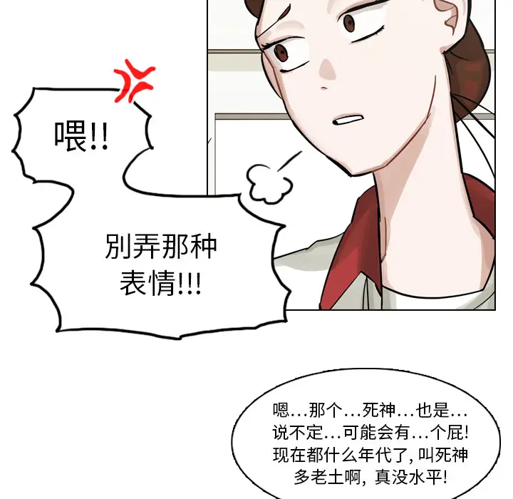 美丽无罪[顶通]韩漫全集-第8话无删减无遮挡章节图片 