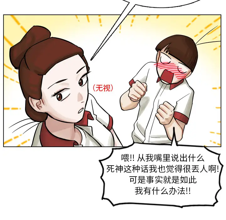 美丽无罪[顶通]韩漫全集-第8话无删减无遮挡章节图片 