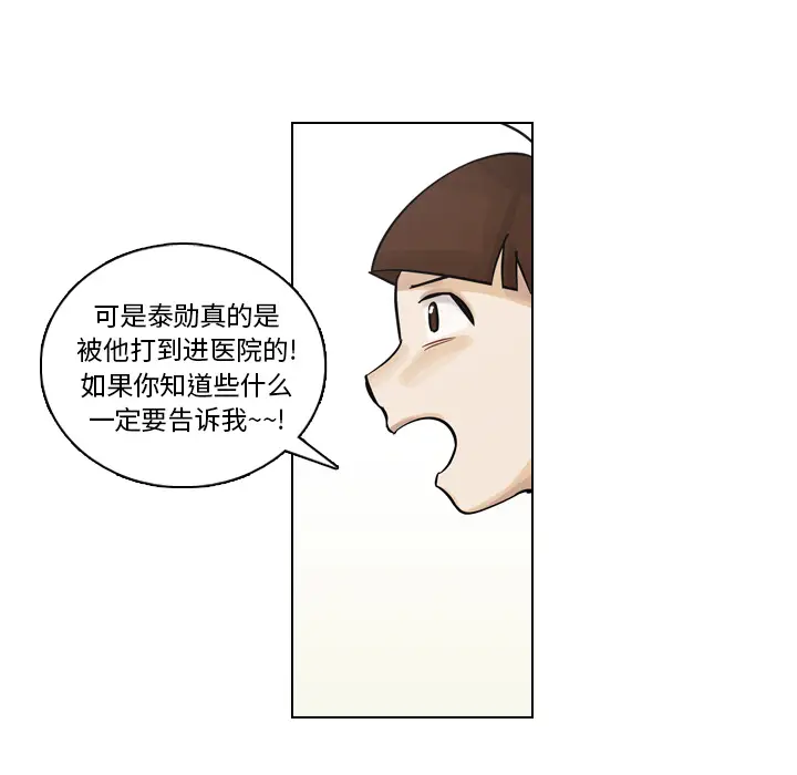 美丽无罪[顶通]韩漫全集-第8话无删减无遮挡章节图片 