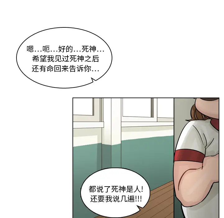 美丽无罪[顶通]韩漫全集-第8话无删减无遮挡章节图片 