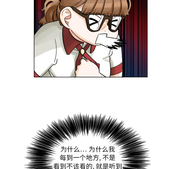 美丽无罪[顶通]韩漫全集-第8话无删减无遮挡章节图片 
