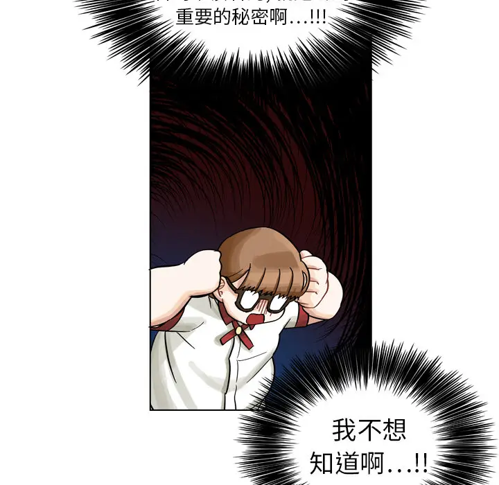 美丽无罪[顶通]韩漫全集-第8话无删减无遮挡章节图片 