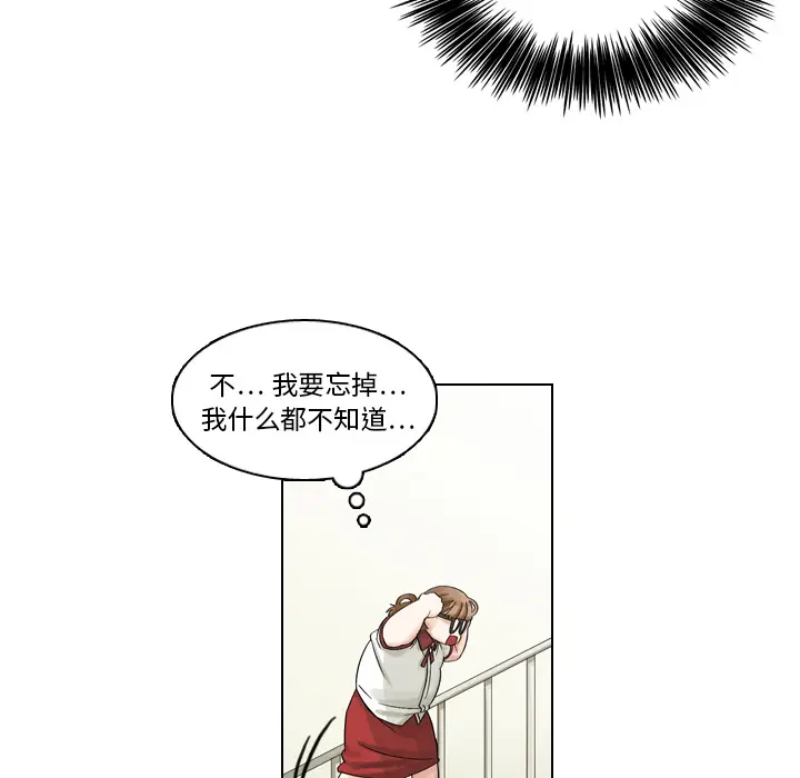 美丽无罪[顶通]韩漫全集-第8话无删减无遮挡章节图片 