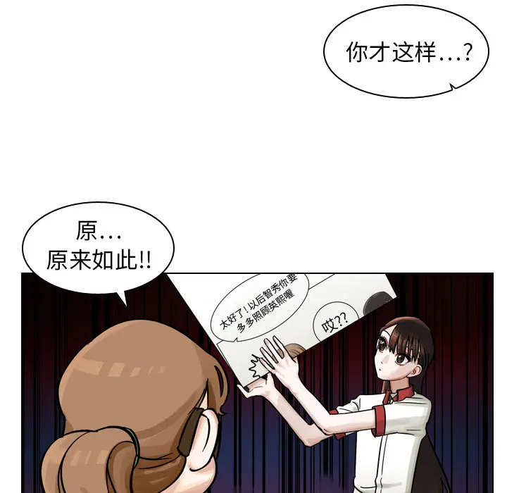 美丽无罪[顶通]韩漫全集-第8话无删减无遮挡章节图片 