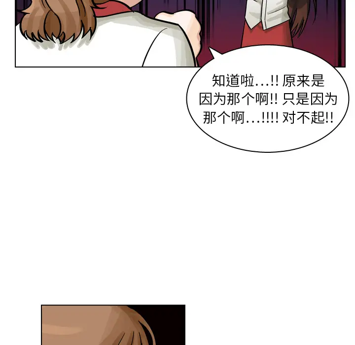 美丽无罪[顶通]韩漫全集-第8话无删减无遮挡章节图片 