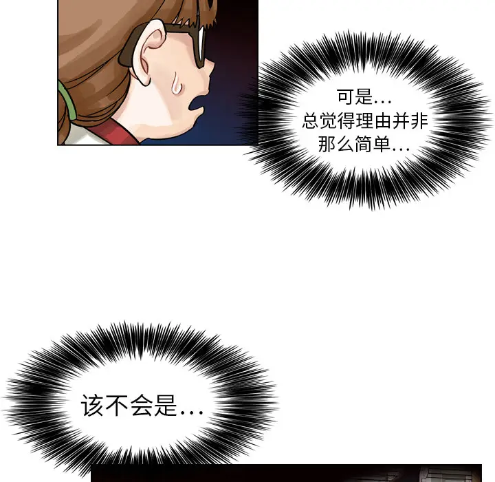 美丽无罪[顶通]韩漫全集-第8话无删减无遮挡章节图片 