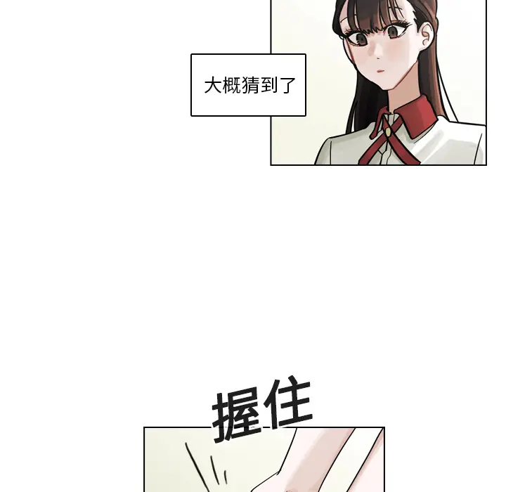 美丽无罪[顶通]韩漫全集-第8话无删减无遮挡章节图片 