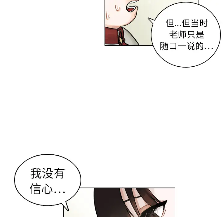 美丽无罪[顶通]韩漫全集-第8话无删减无遮挡章节图片 